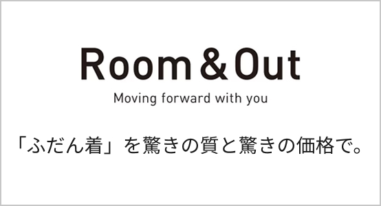 「ふだん着」を驚きの質と驚きの価格で。